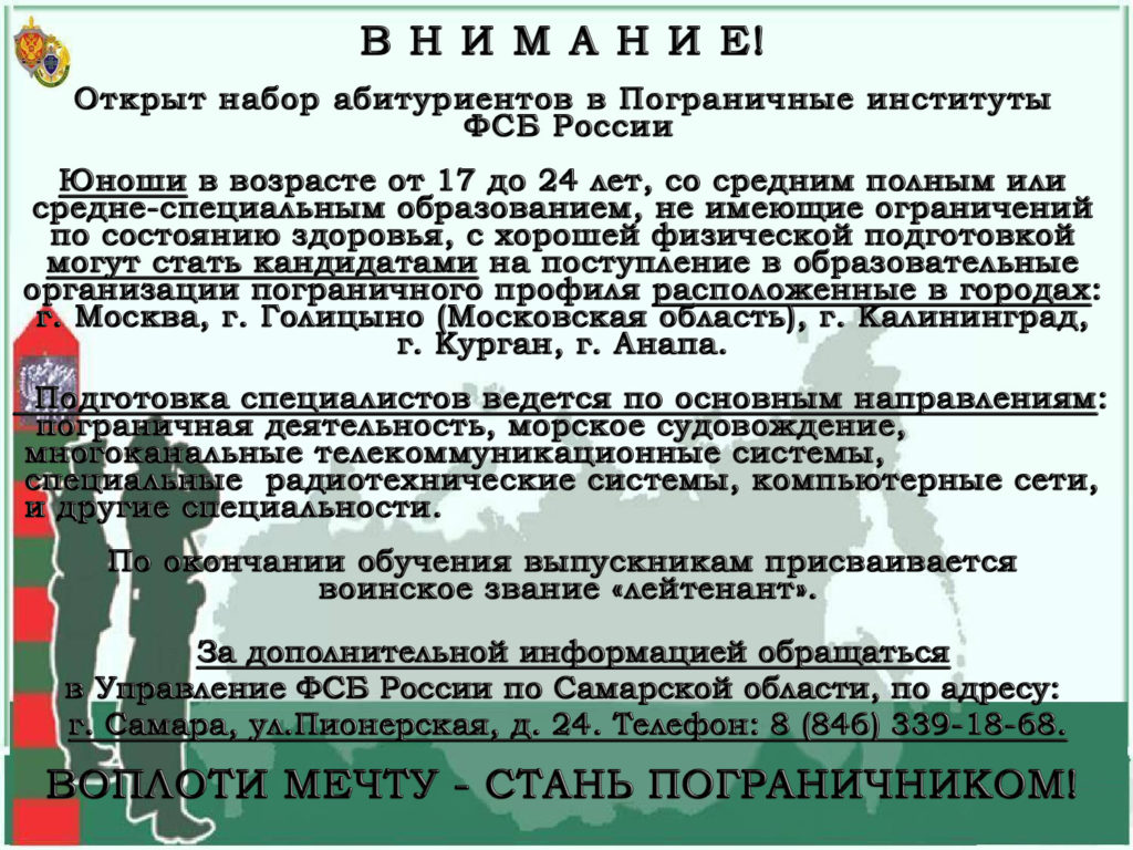 Куда пойти учиться? — ГБОУ ООШ им. Героя Советского Союза А. В. Журавлёва  с. Каменка