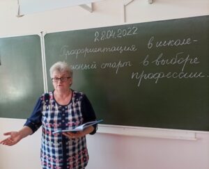 Профориентация