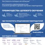 Проект