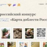 карта доблести