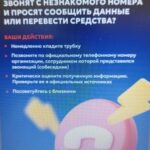 звонок