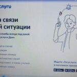 Госулуги.Дом