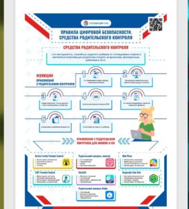 Безопасность