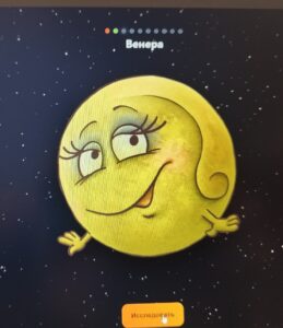 Венера